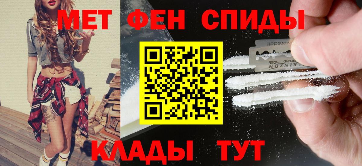 Амфетамин Premium Киржач