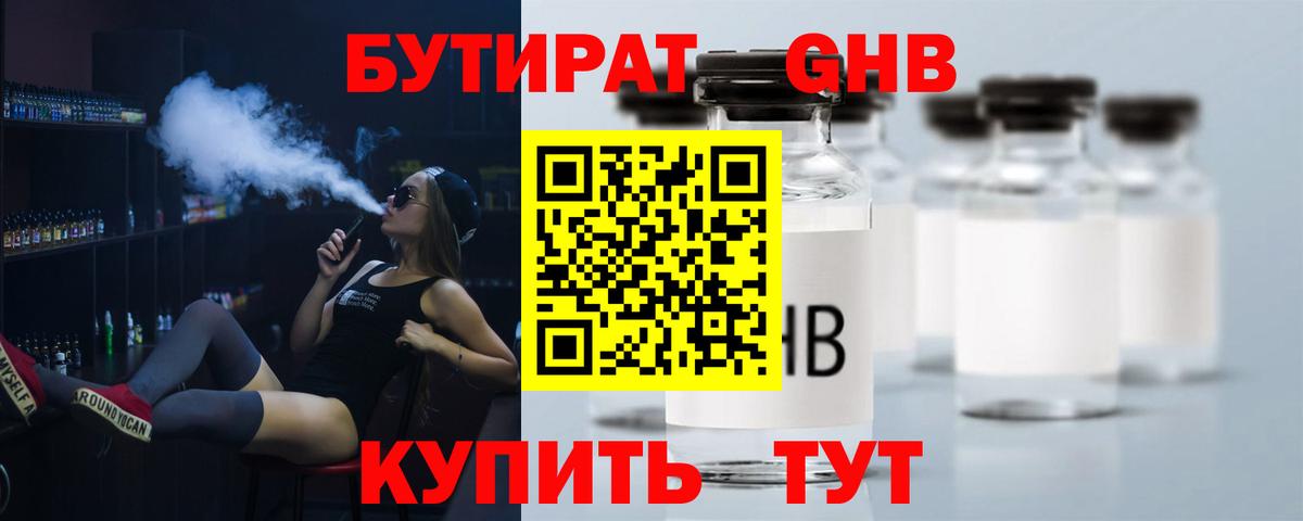 Киржач  БУТИРАТ бутик  Вход с VPN 