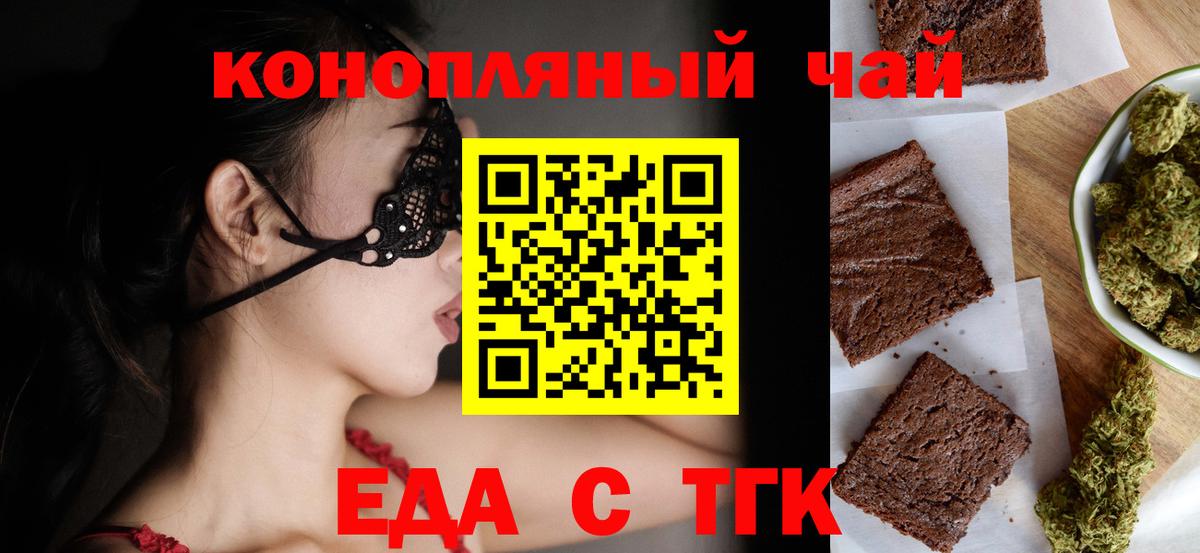 Canna-Cookies марихуана  Вход с VPN  Киржач 