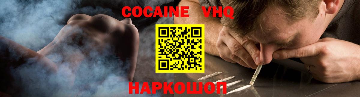 Cocaine Fish Scale Киржач
