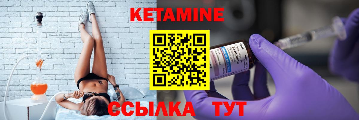 Кетамин ketamine Киржач