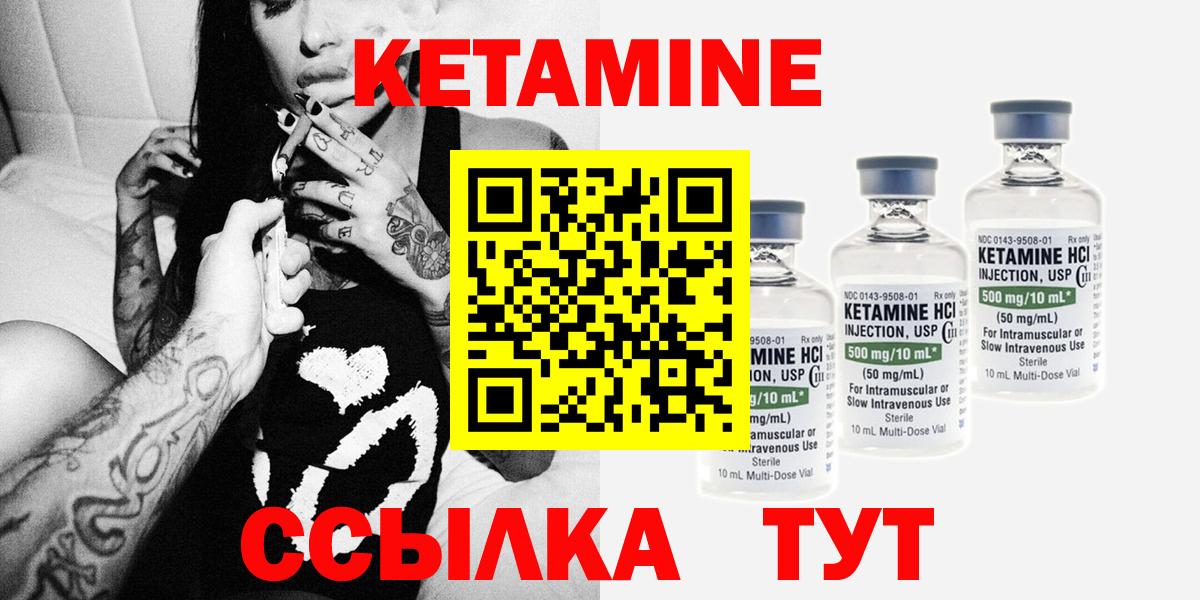 КЕТАМИН VHQ  Вход с VPN  Киржач 