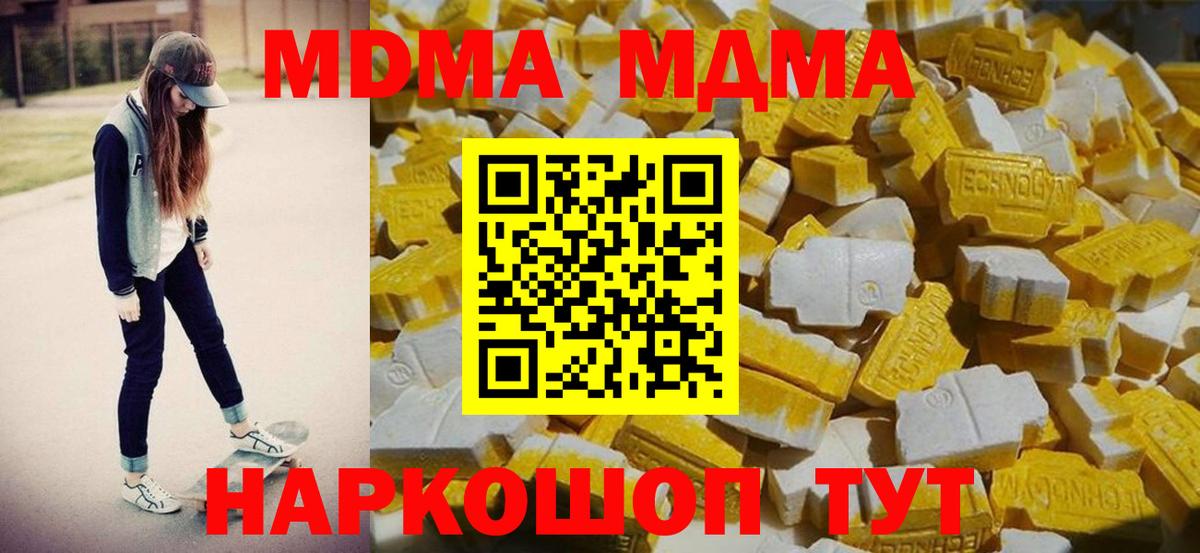 Киржач  МДМА кристаллы  Вход с VPN  МДМА молли 