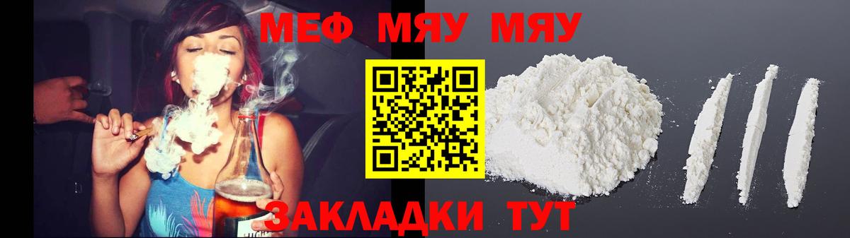 МЕФ мука Киржач