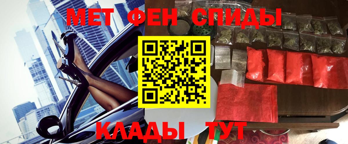 Киржач  МЕТАМФЕТАМИН Methamphetamine  Вход с VPN  Первитин  МЕТАМФЕТАМИН Methamphetamine 