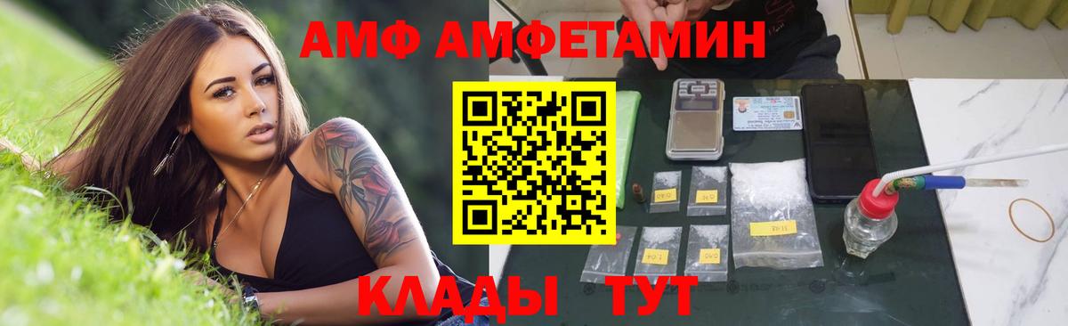 МЕТАМФЕТАМИН винт Киржач