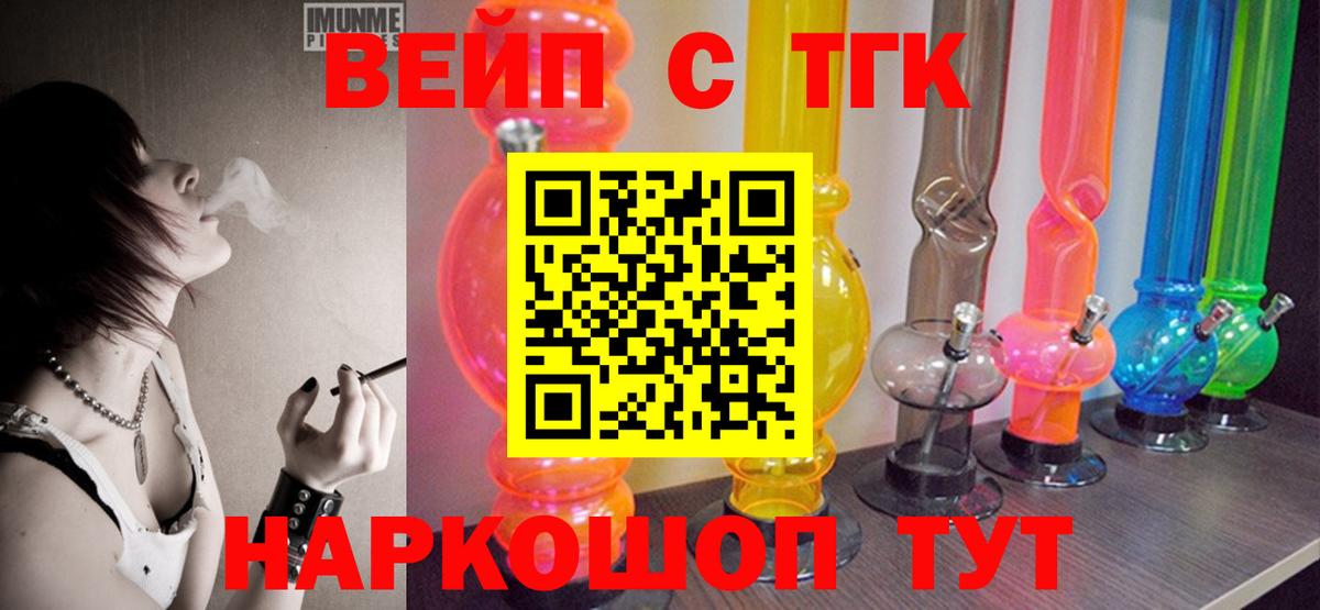 Дистиллят ТГК вейп с тгк Киржач
